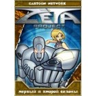 Проект Зета / The Zeta Project (1 и 2 сезоны)
